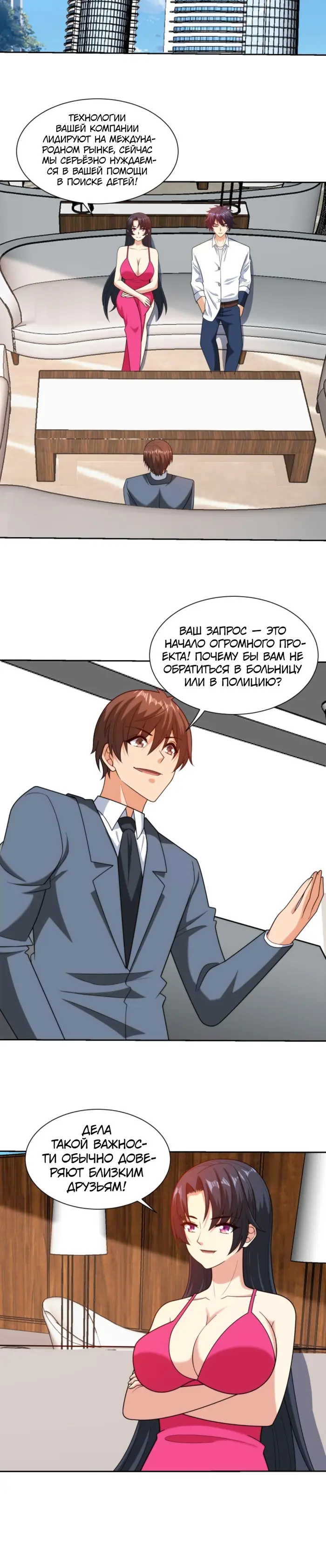 Страница 10