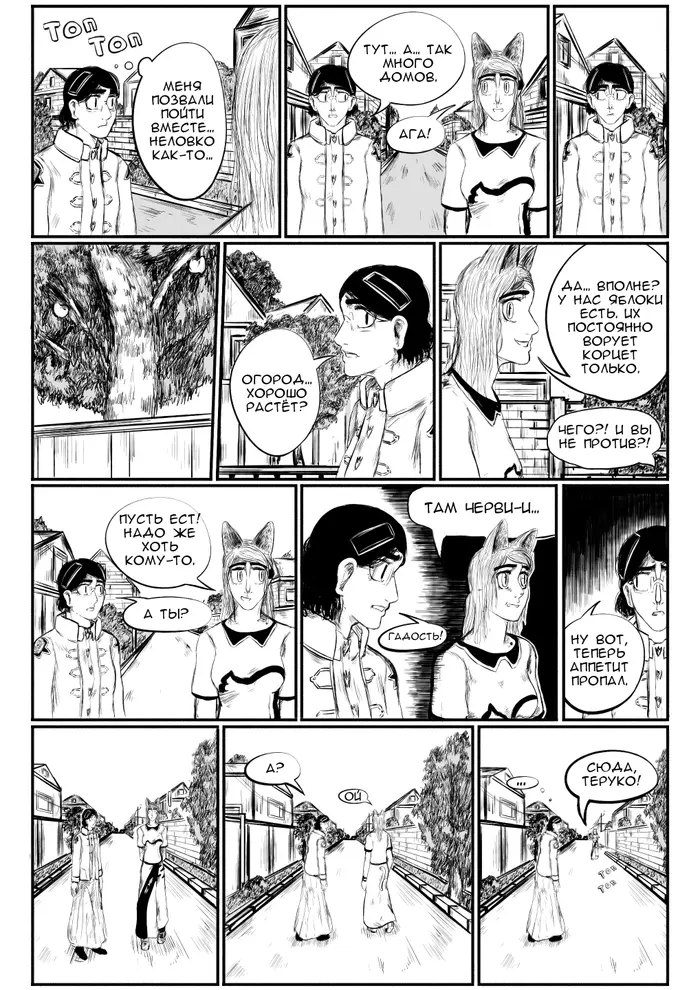 Страница 3