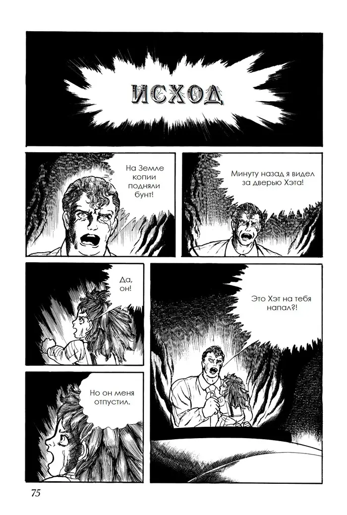 Страница 9