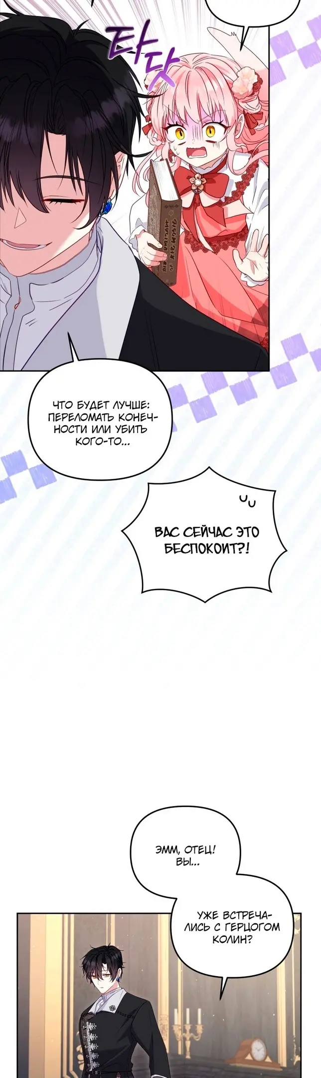 Страница 35