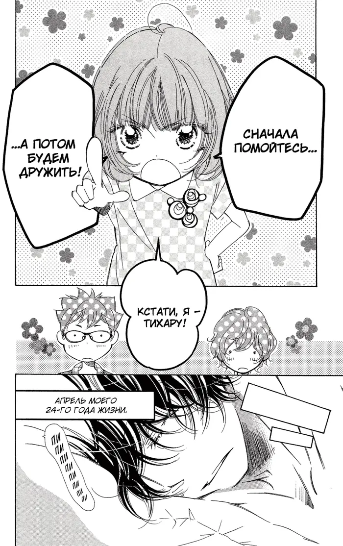 Страница 7