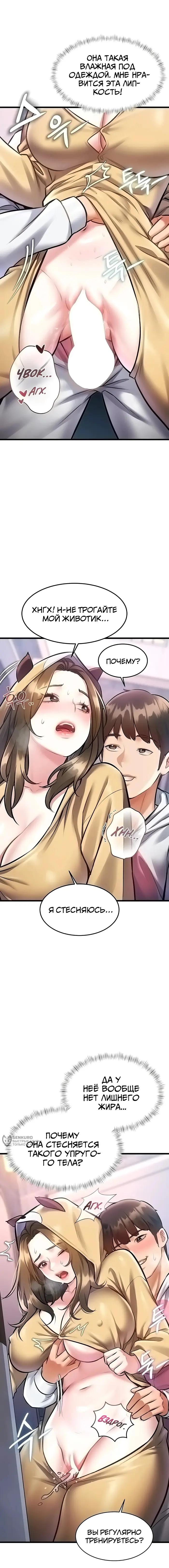 Страница 10