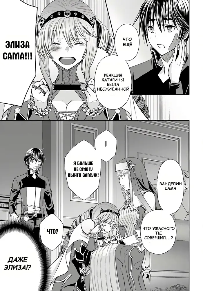 Страница 11