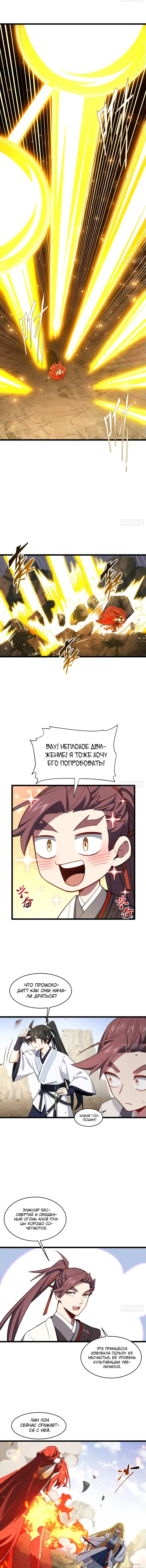 Страница 9