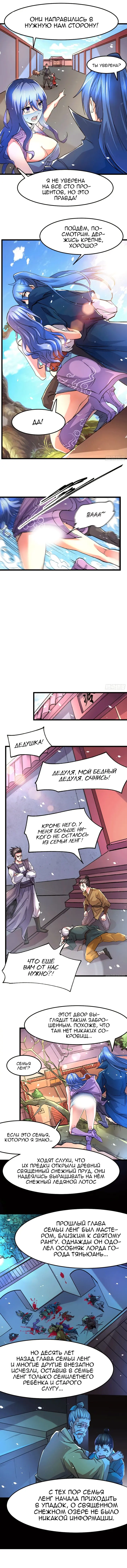 Страница 5