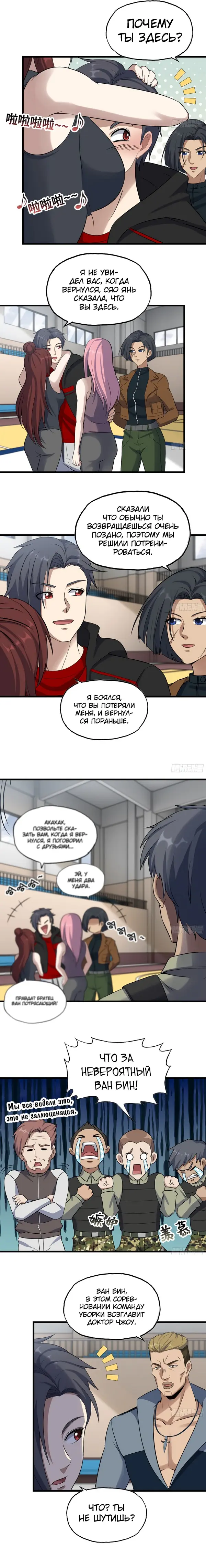 Страница 12