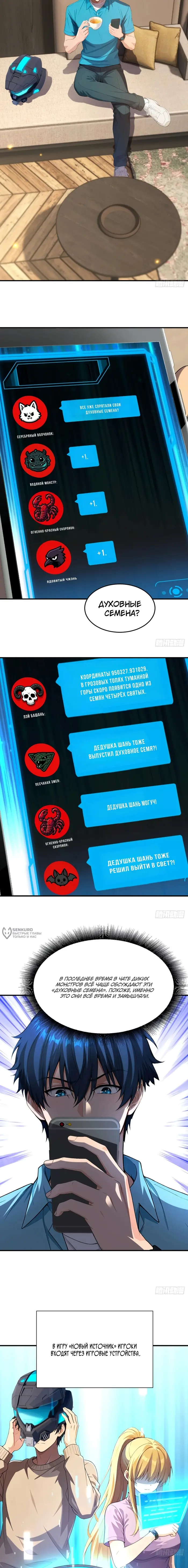 Страница 10