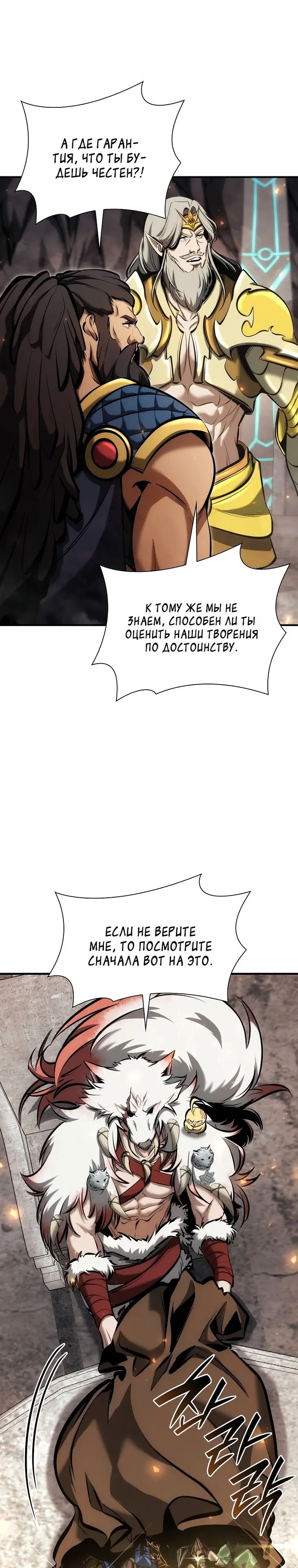 Страница 34
