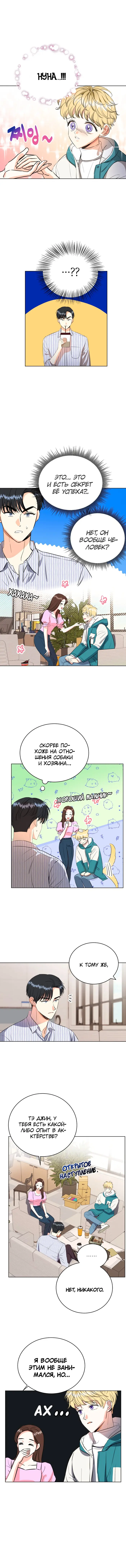 Страница 6