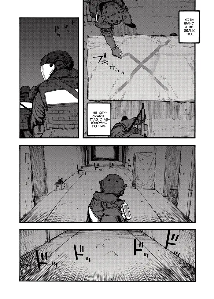 Страница 12