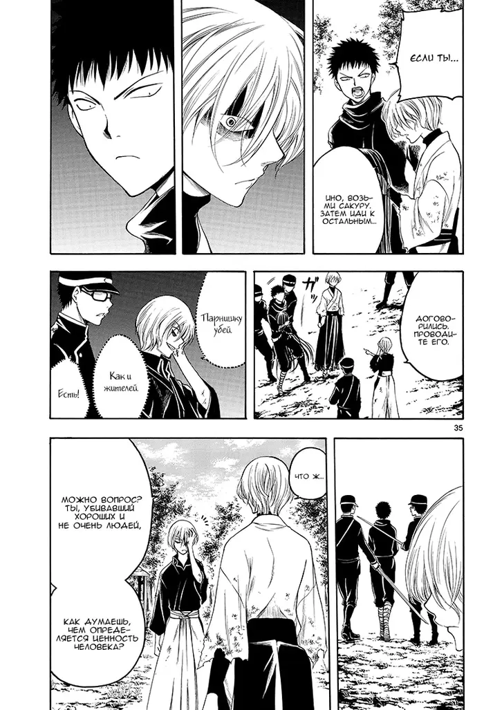 Страница 37