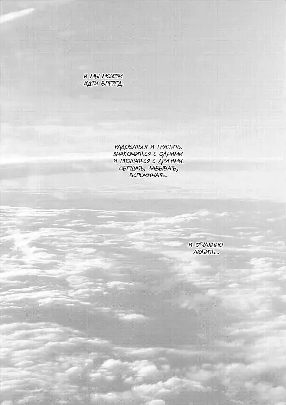 Страница 54