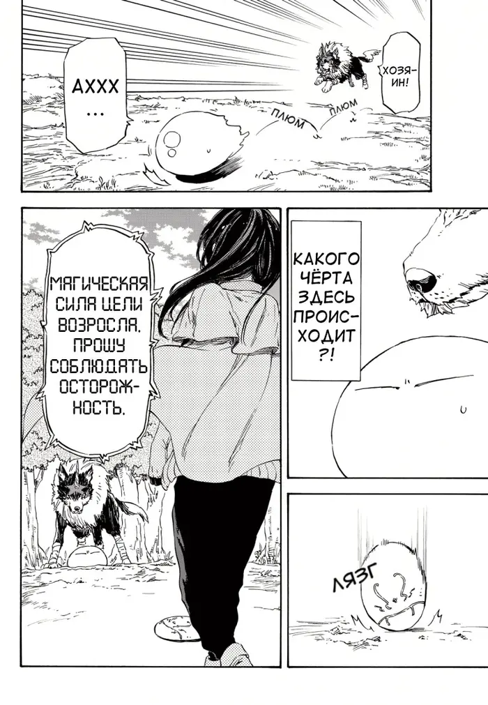 Страница 20