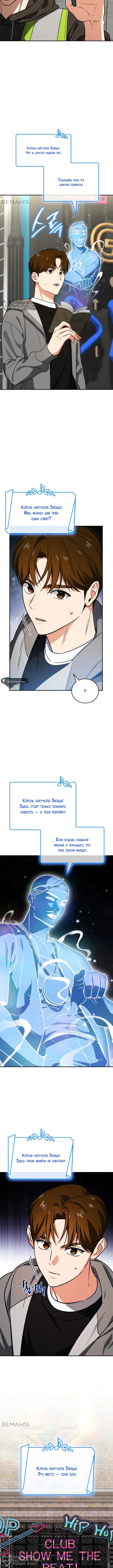 Страница 8