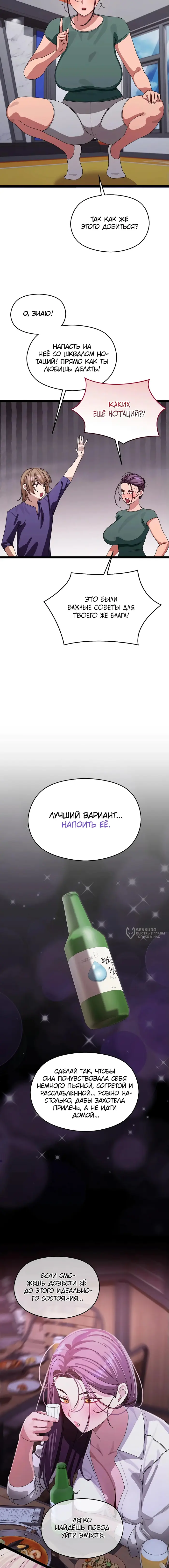 Страница 18