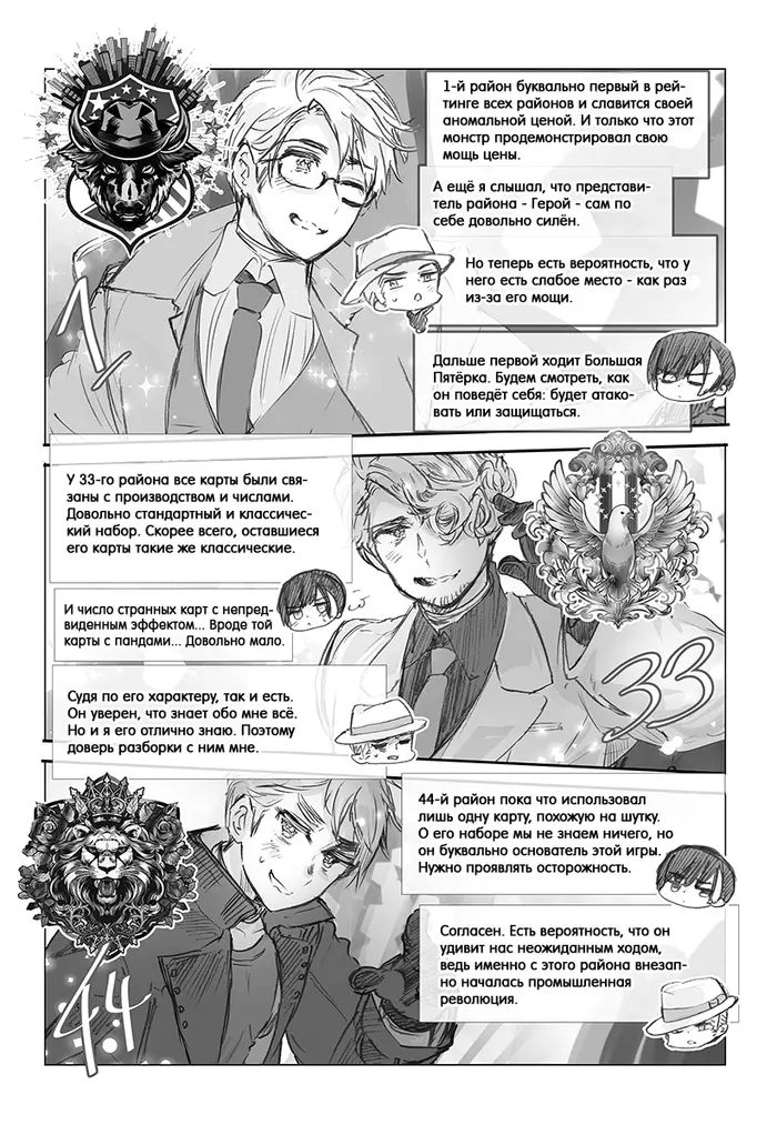 Страница 2