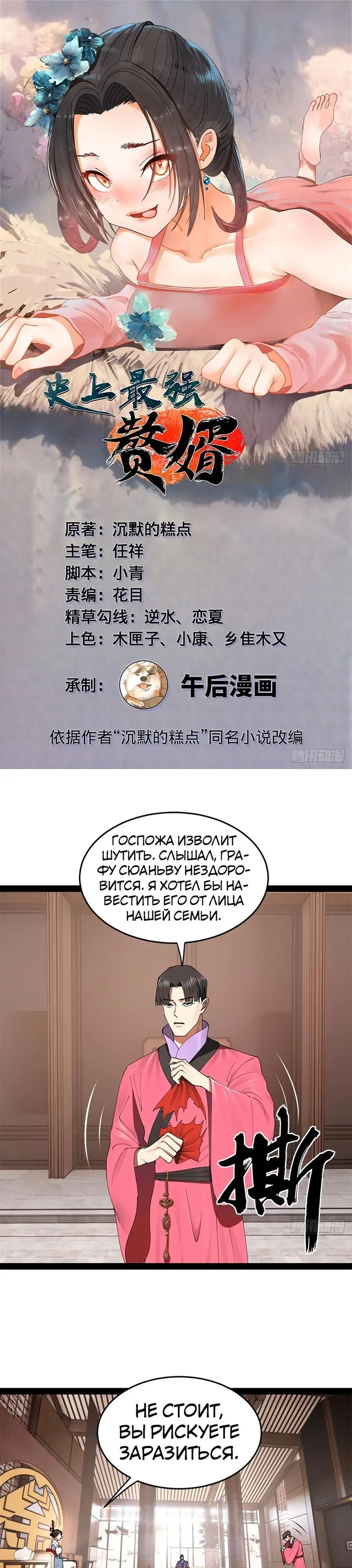 Страница 1