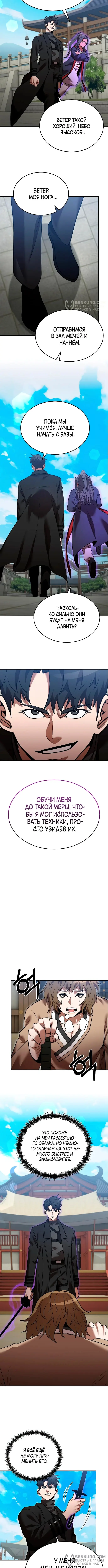 Страница 4
