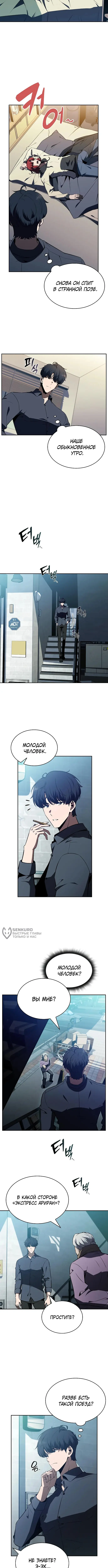 Страница 10