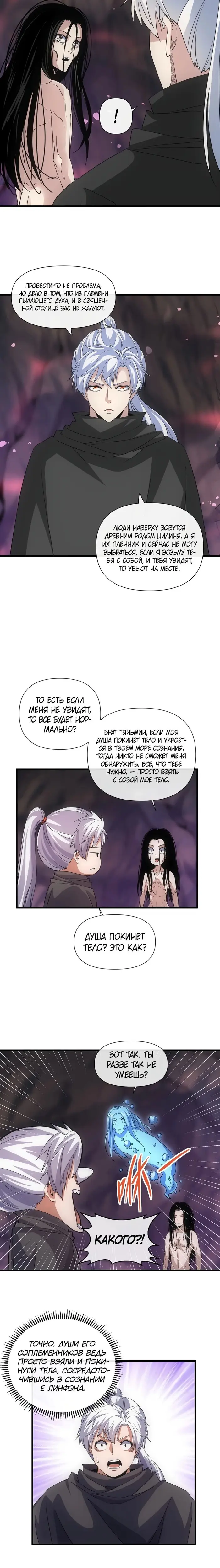 Страница 10