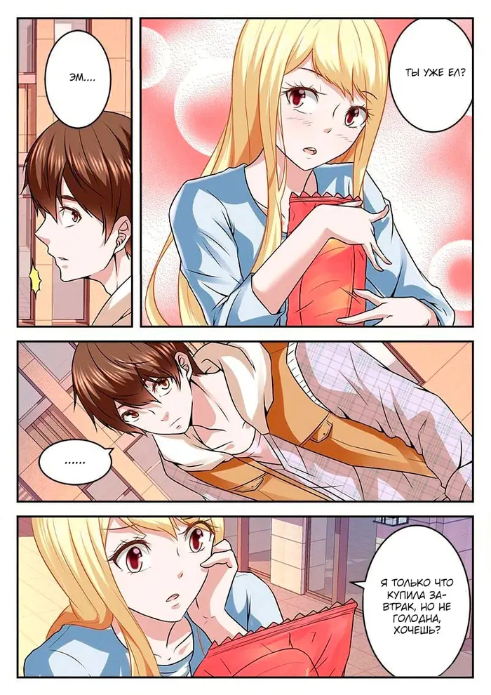 Страница 4