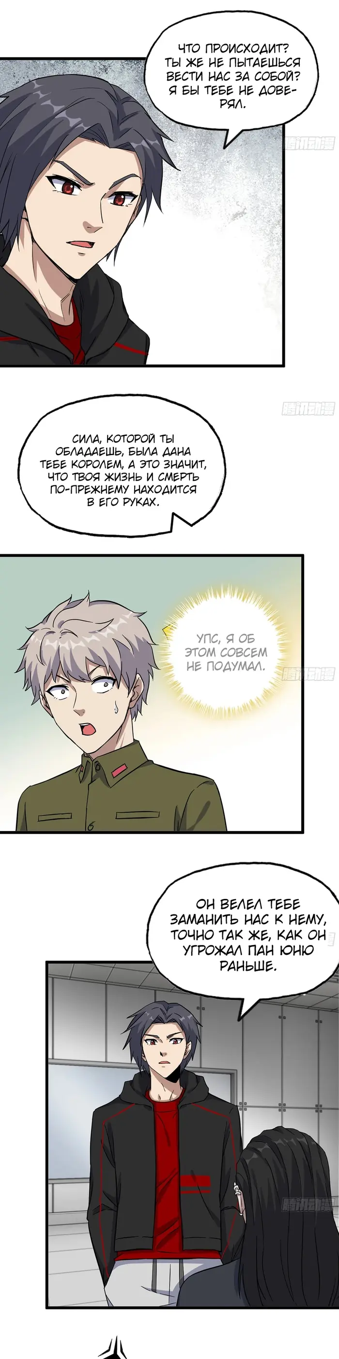 Страница 6