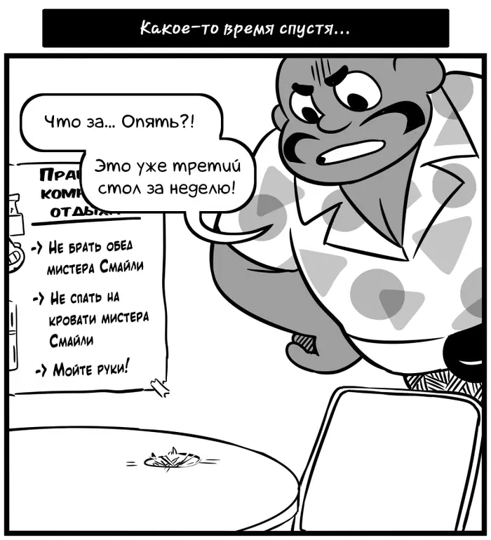Страница 8