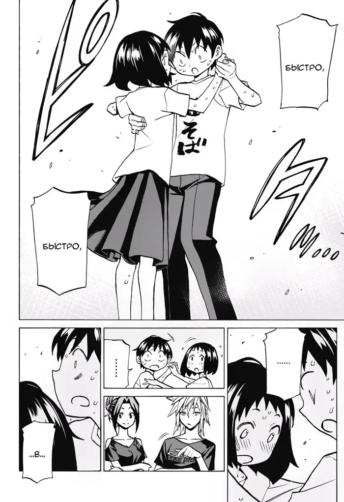 Страница 16