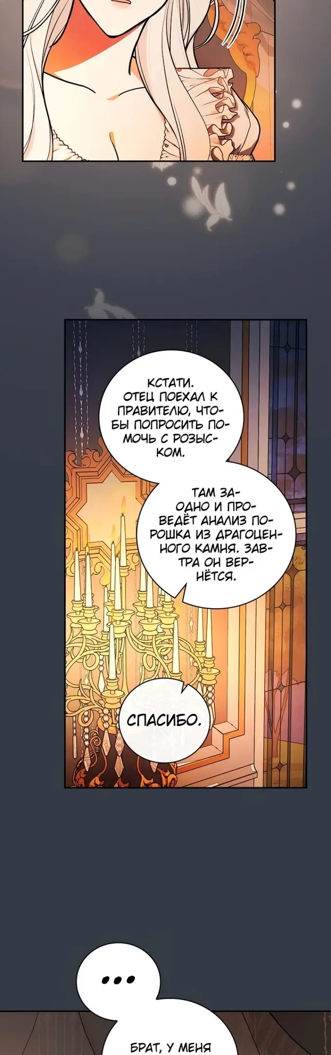Страница 31