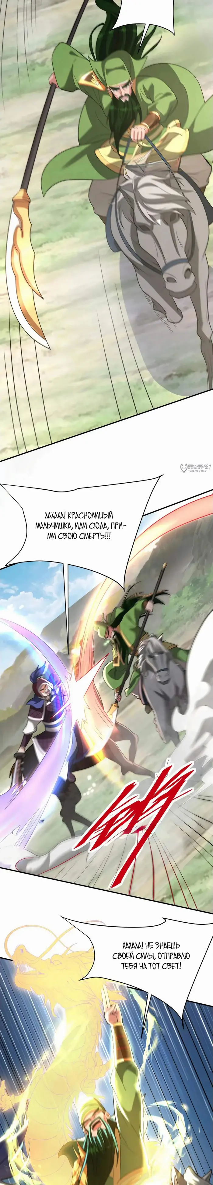 Страница 11