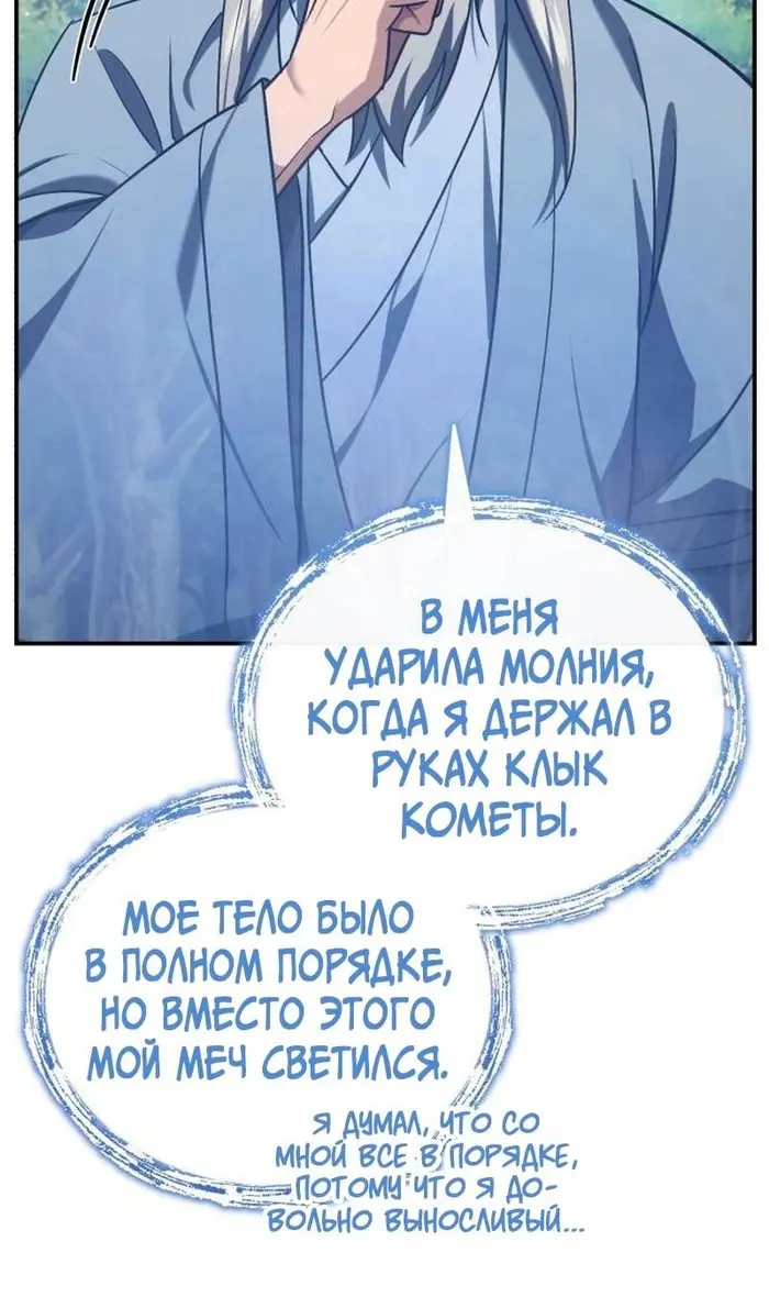 Страница 65