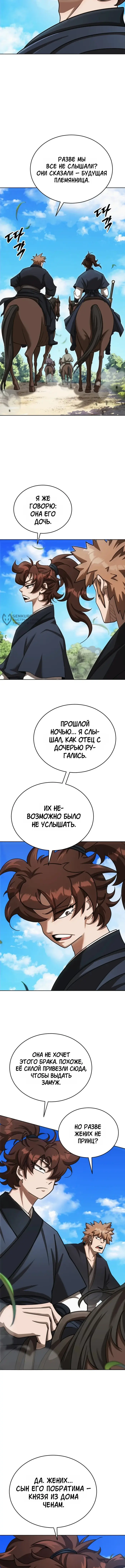 Страница 11