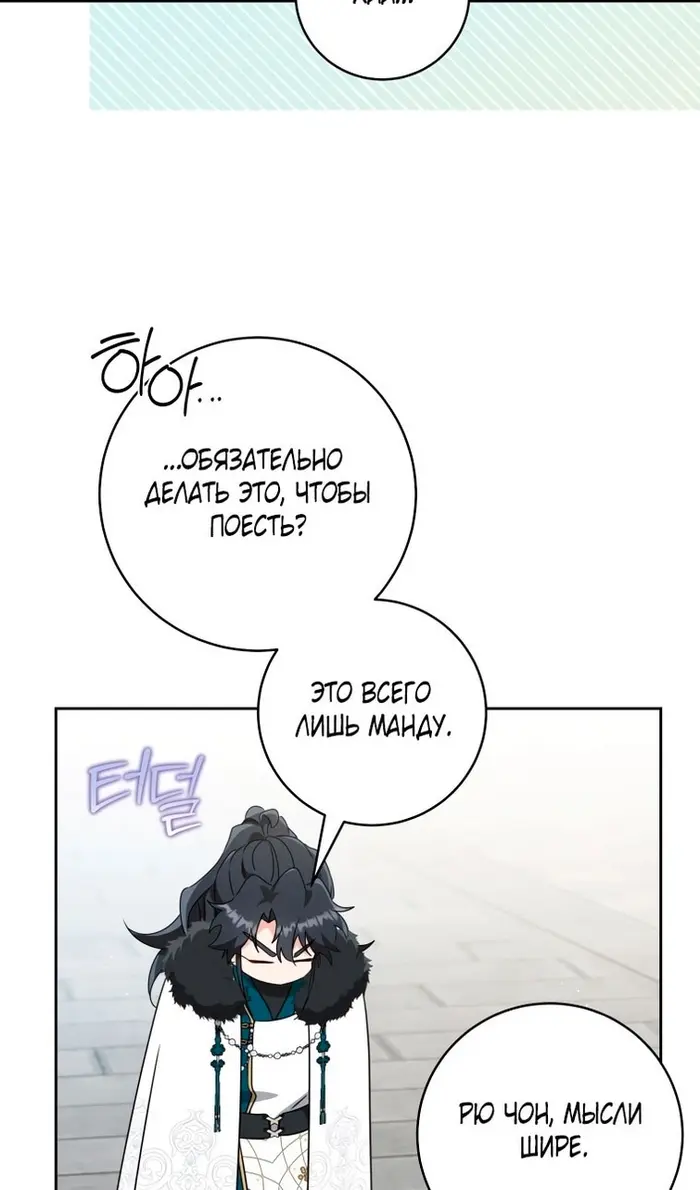 Страница 85