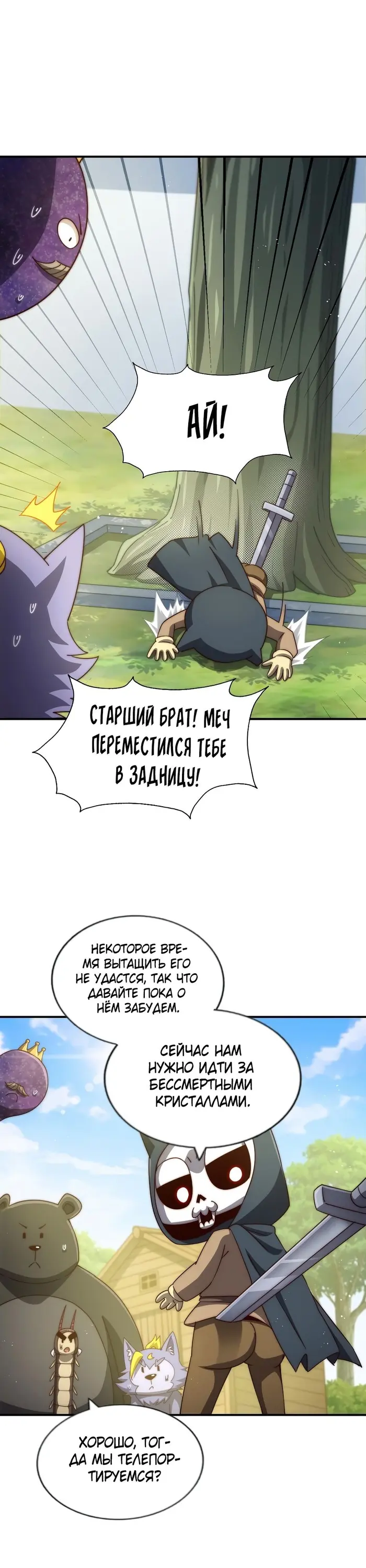 Страница 8