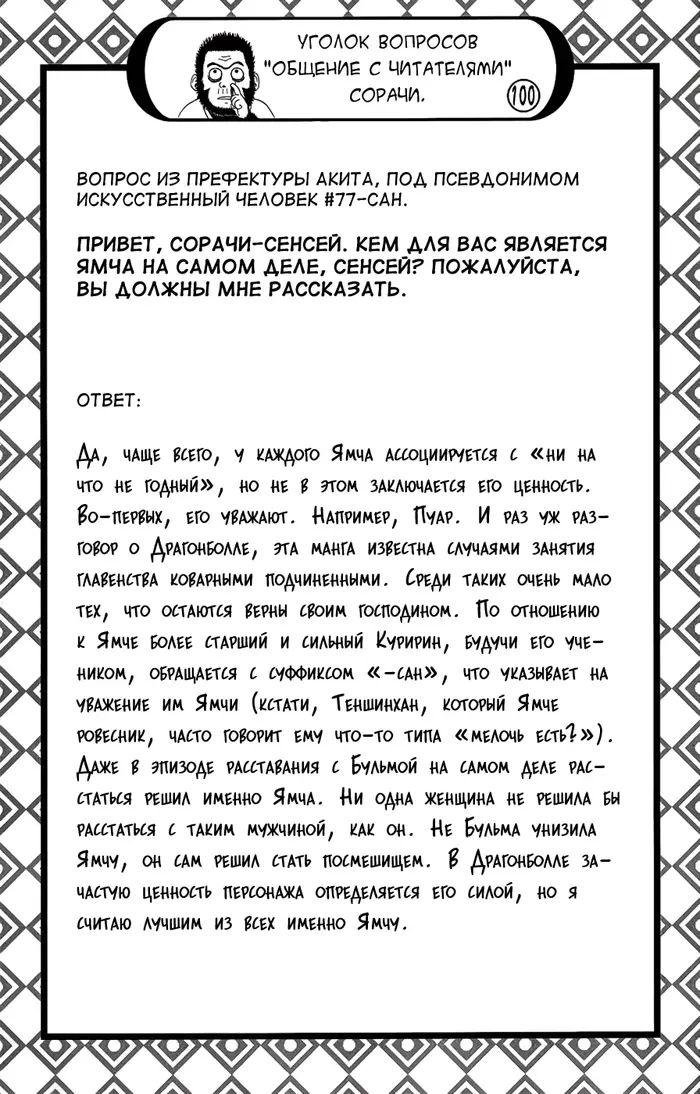 Страница 3