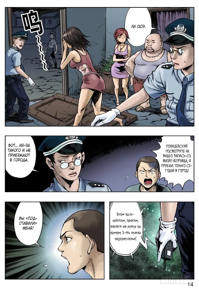 Страница 6