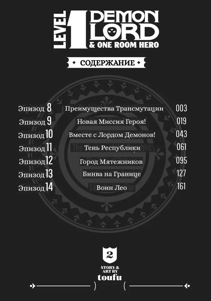 Страница 3
