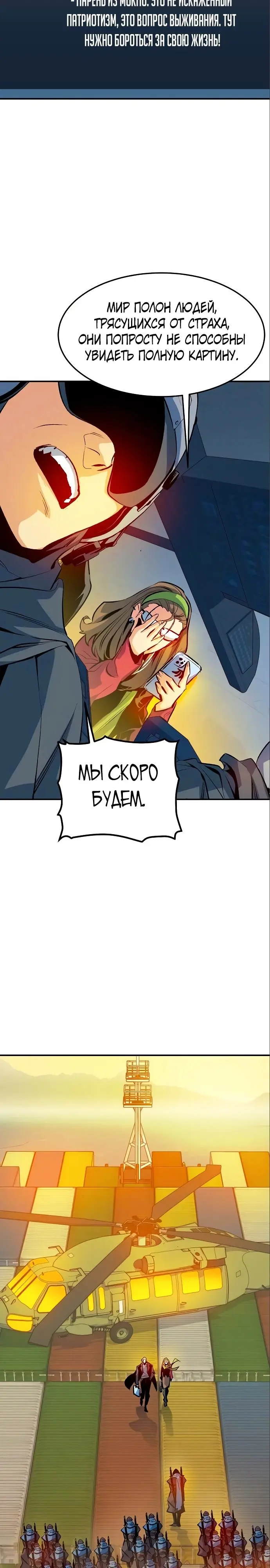 Страница 28