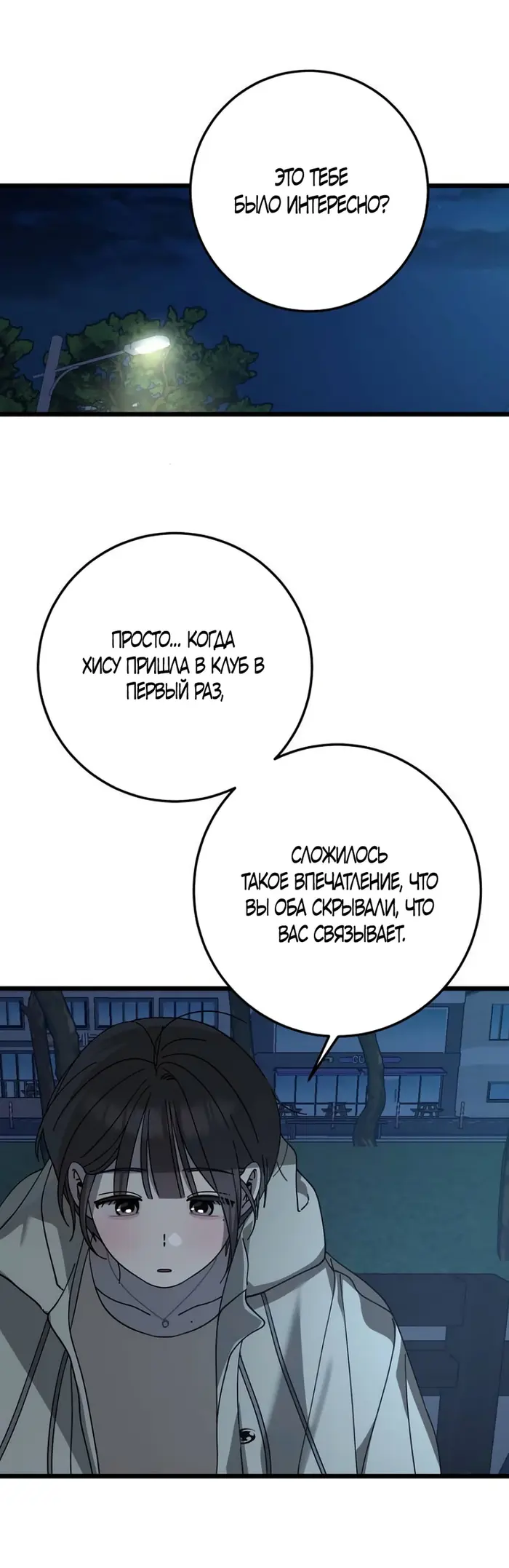 Страница 49