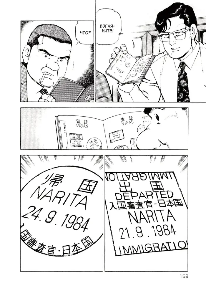 Страница 25