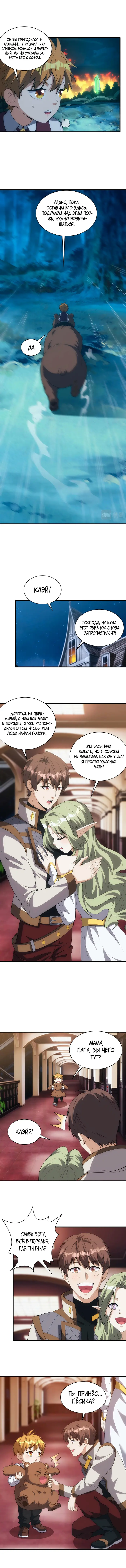 Страница 6