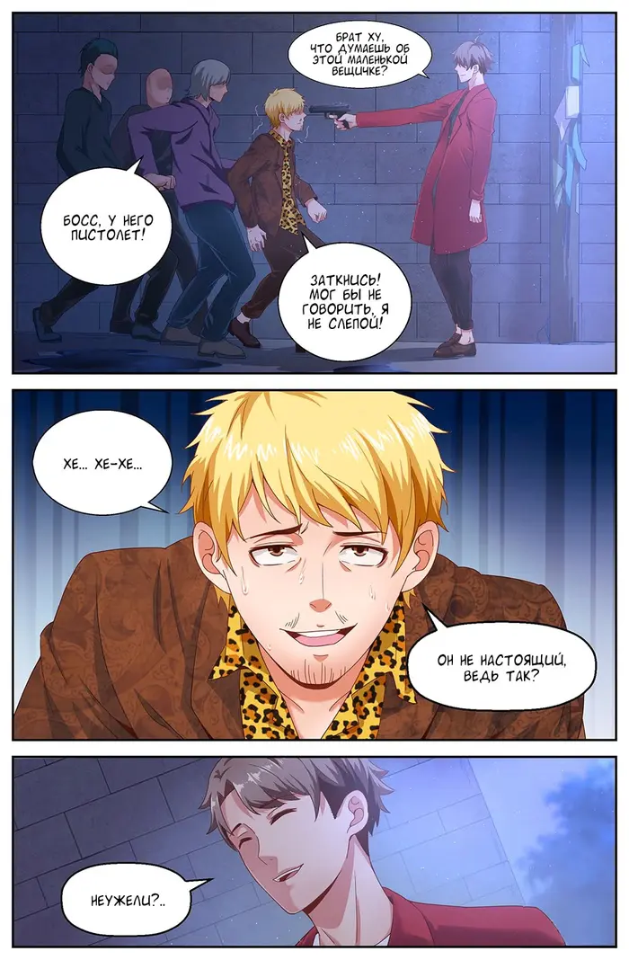 Страница 10