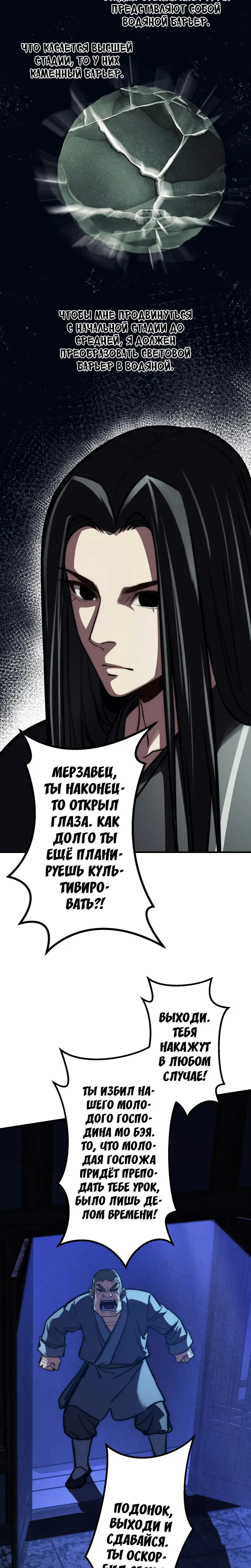 Страница 8