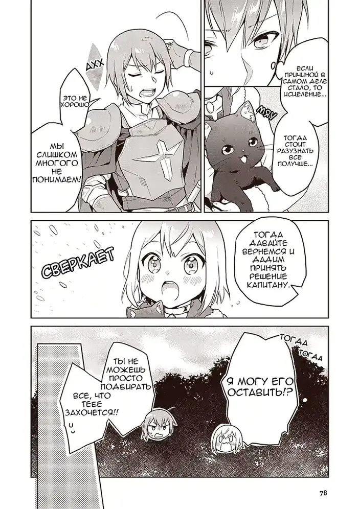 Страница 10
