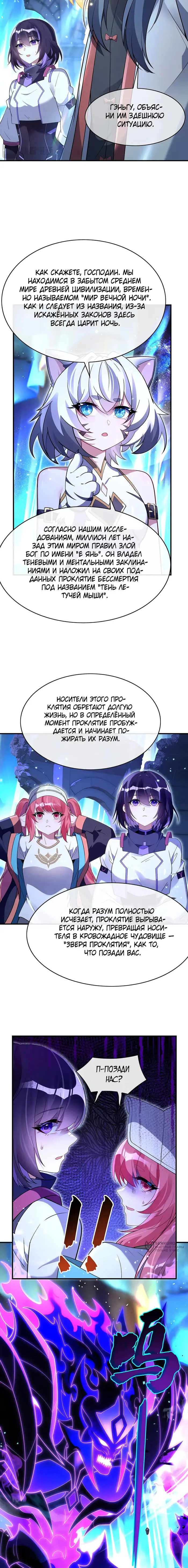 Страница 9