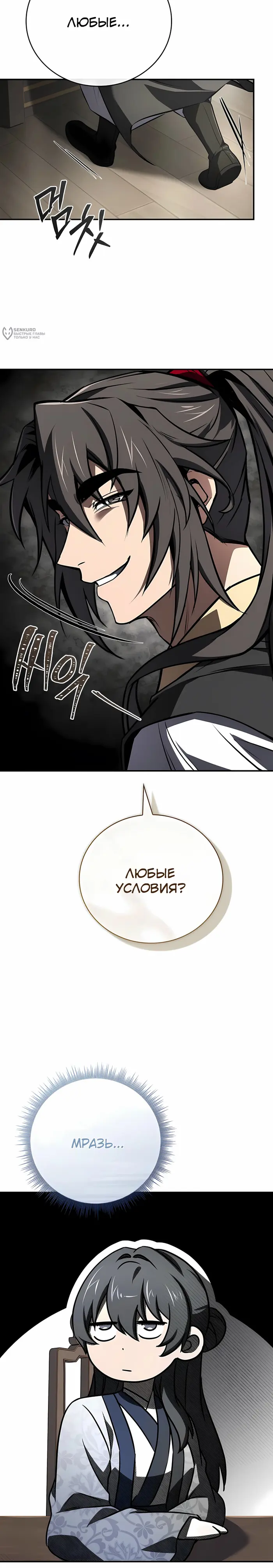 Страница 32