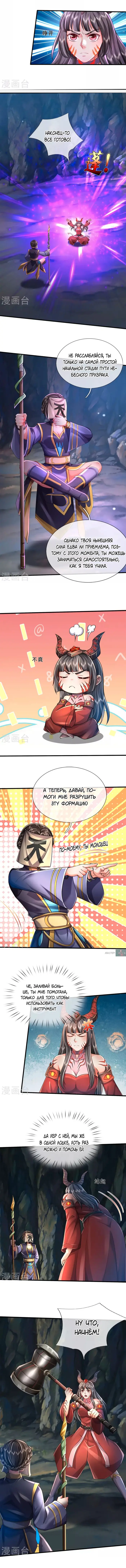 Страница 3