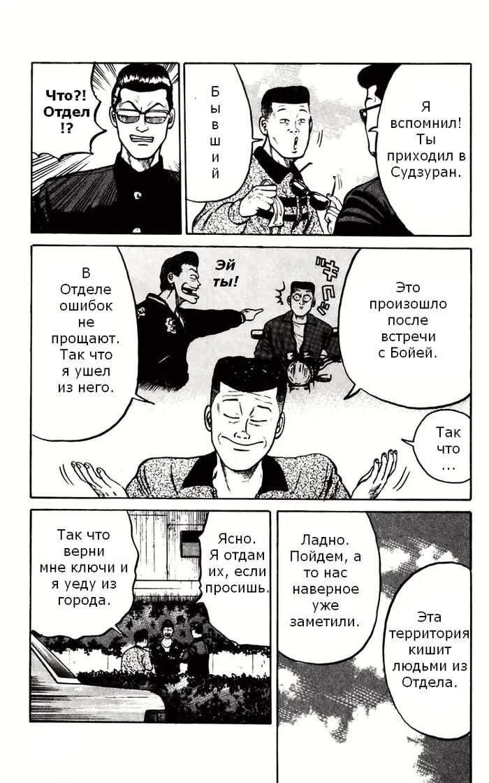 Страница 24