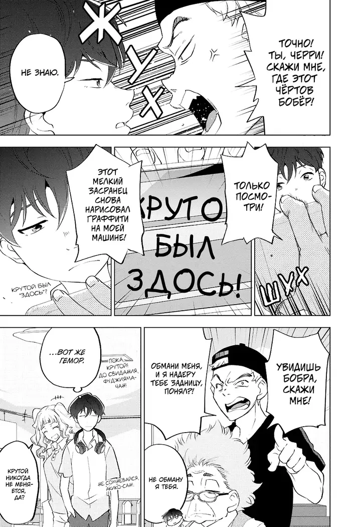 Страница 7