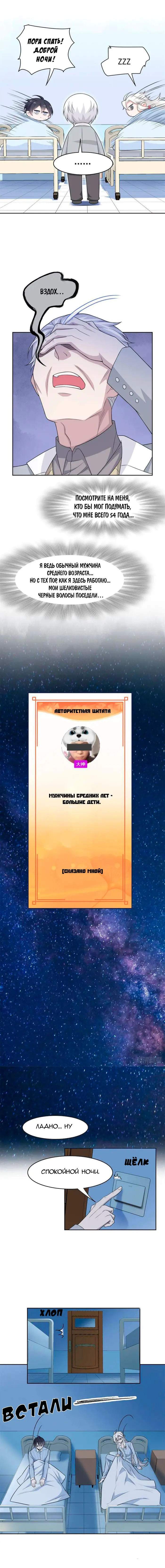 Страница 3